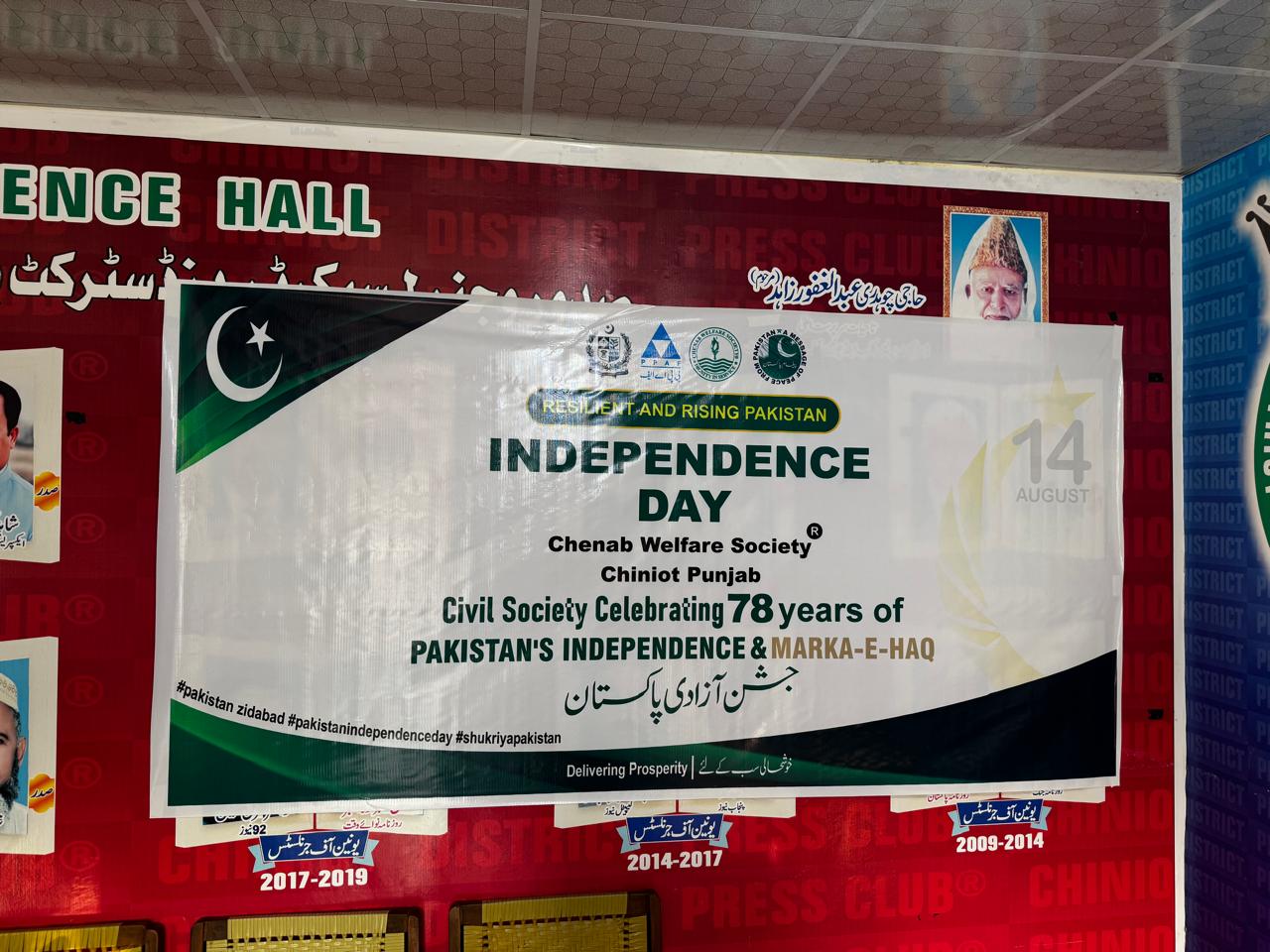 Independence Day & Seminar in Chiniot