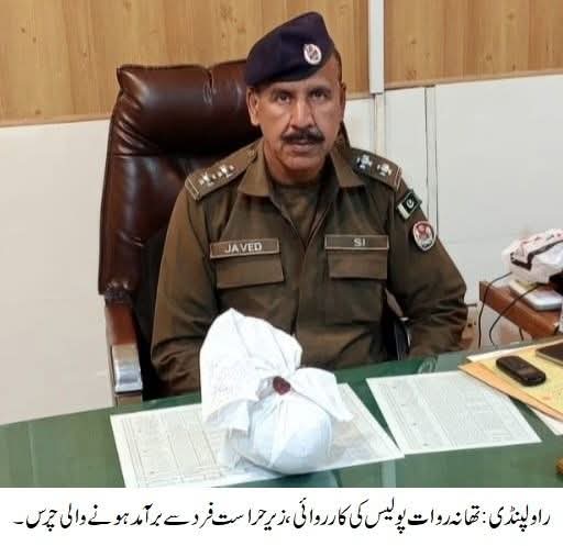 Drug Dealer Arrested with 1680 Grams of Hashish in Rawalpindi Police Operation