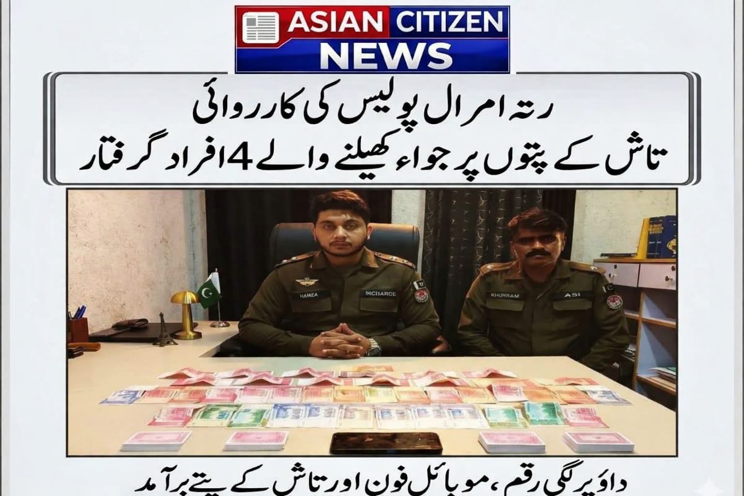 Four Arrested for Gambling in Rawalpindi Police Raid